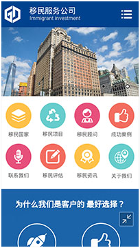 商業(yè)行業(yè)手機(jī)模板網(wǎng)站