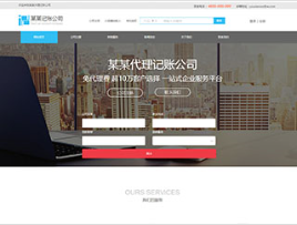 商業(yè)行業(yè)彩色模板網(wǎng)站