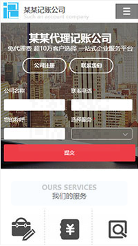 商業(yè)行業(yè)手機(jī)模板網(wǎng)站