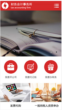 商業(yè)行業(yè)手機(jī)模板網(wǎng)站