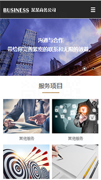 商業(yè)行業(yè)手機(jī)模板網(wǎng)站