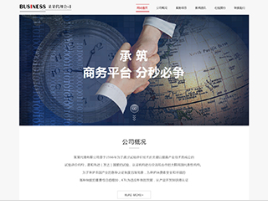 商業(yè)行業(yè)彩色模板網(wǎng)站