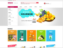 商業(yè)行業(yè)彩色模板網(wǎng)站
