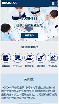 商業(yè)行業(yè)手機(jī)模板網(wǎng)站