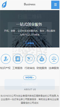商業(yè)行業(yè)手機(jī)模板網(wǎng)站