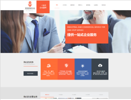 商業(yè)行業(yè)彩色模板網(wǎng)站