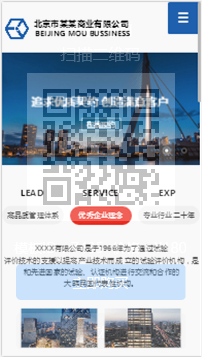 商業(yè)行業(yè)手機(jī)模板網(wǎng)站