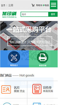 商業(yè)行業(yè)手機(jī)模板網(wǎng)站