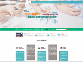 商業(yè)行業(yè)彩色模板網(wǎng)站