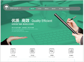 商業行業彩色模板網站