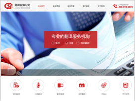 商業(yè)行業(yè)彩色模板網(wǎng)站