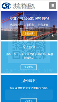 商業(yè)行業(yè)手機(jī)模板網(wǎng)站