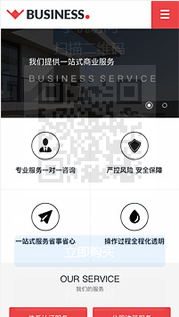 商業(yè)行業(yè)手機(jī)模板網(wǎng)站