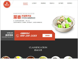 餐飲行業(yè)彩色模板網(wǎng)站