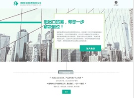貨運(yùn)、物流行業(yè)彩色模板網(wǎng)站