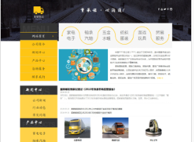 貨運(yùn)、物流行業(yè)彩色模板網(wǎng)站