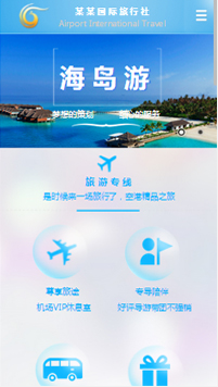 旅游、風景行業手機模板網站