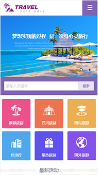 旅游、風景行業手機模板網站