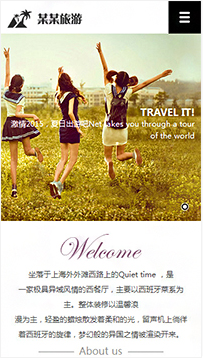 旅游、風景行業手機模板網站