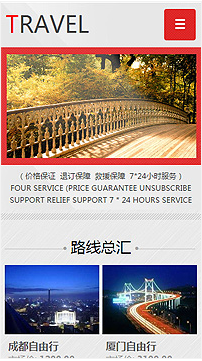旅游、風景行業手機模板網站