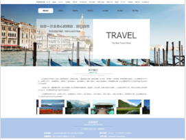 旅游、風景行業彩色模板網站