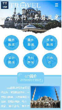 旅游、風景行業手機模板網站