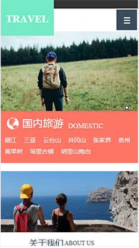 旅游、風景行業手機模板網站
