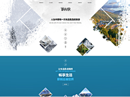 旅游、風景行業彩色模板網站
