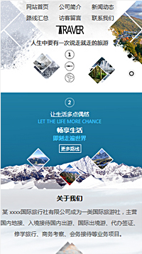 旅游、風景行業手機模板網站
