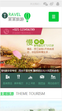 旅游、風景行業手機模板網站