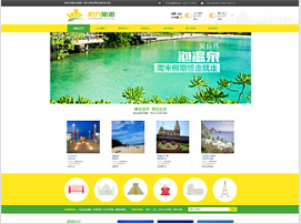 旅游、風景行業彩色模板網站