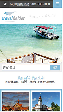 旅游、風景行業手機模板網站
