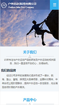 運動行業手機模板網站