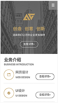 廣告行業手機模板網站