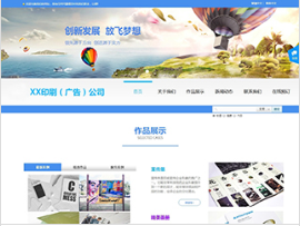 廣告行業彩色模板網站