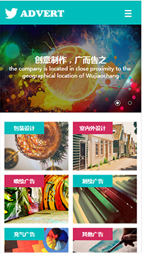 廣告行業手機模板網站