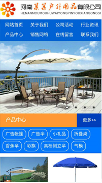 廣告行業手機模板網站