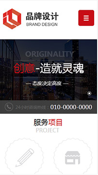 廣告行業手機模板網站