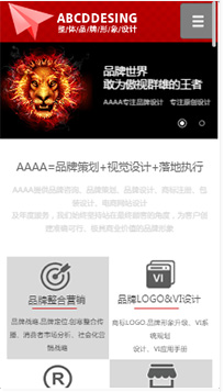 廣告行業手機模板網站