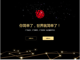 廣告行業彩色模板網站