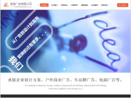 廣告行業彩色模板網站