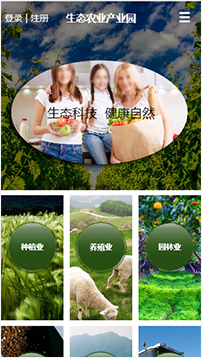 農業行業手機模板網站