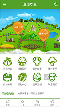 農業行業手機模板網站