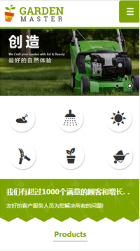 農業行業手機模板網站