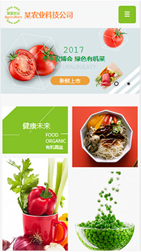 農業行業手機模板網站