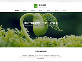 農業行業彩色模板網站
