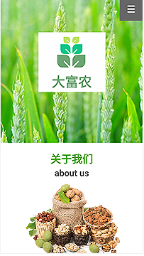 農業行業手機模板網站