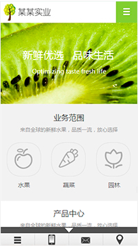 農業行業手機模板網站