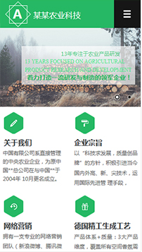 農業行業手機模板網站