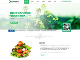 農業行業彩色模板網站